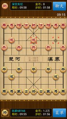 中国象棋竞技版免费版