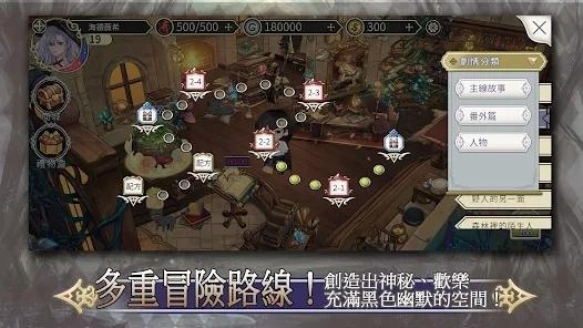 魔女的恋爱法则官方版