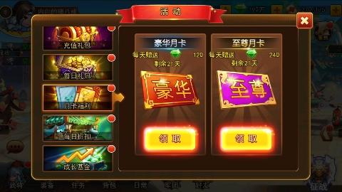 乱轰三国志诸侯争霸0.1折