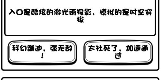 规则怪谈博物馆游戏官方版