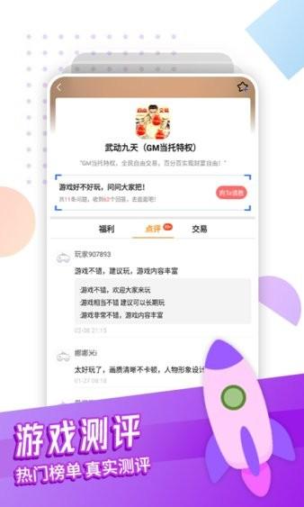 逗斗游戏app下载 