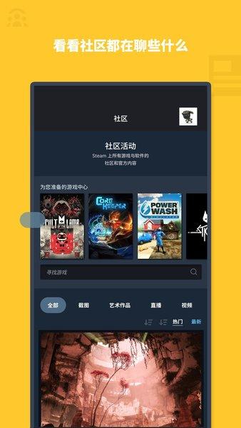 steamapp