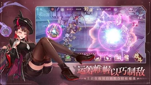 少女启示录官方版