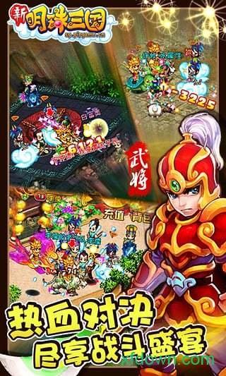 明珠三国最新版