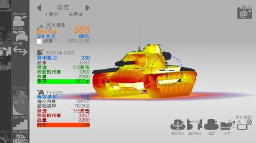 坦克检查员解锁内购版