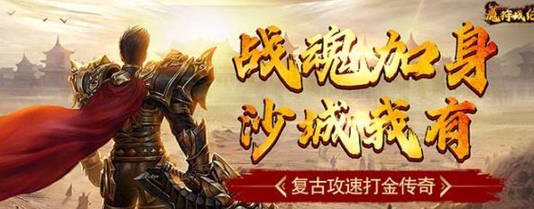 魔狩战纪手游最新版