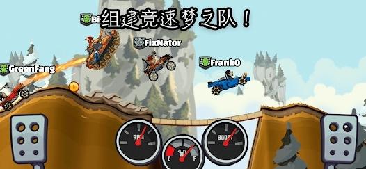 登山赛车2国际服正版(Hill Climb Racing 2)