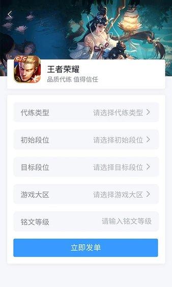 代练妈妈app下载