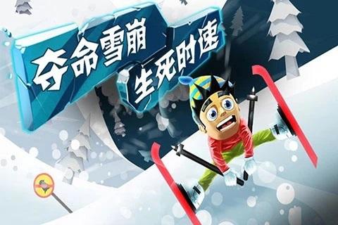 滑雪大冒险破解版免费下载