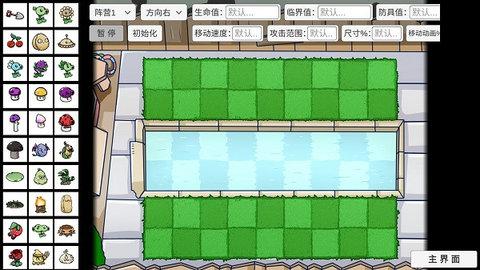 宅宅萝卜PVZBT免费版