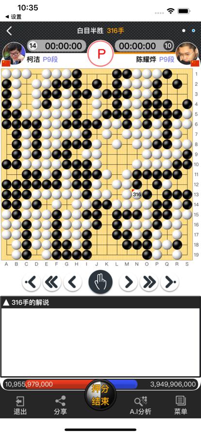 弈城围棋手机版app