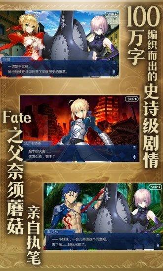 Fate Grand Order