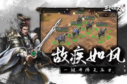 热血三国无双正式版