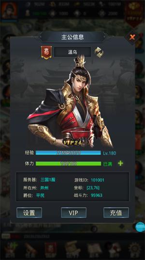 神奇三国0.1折三国无双