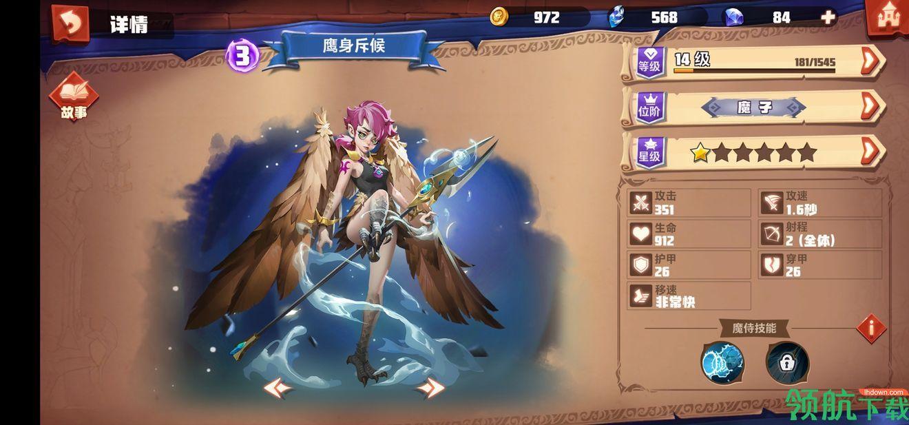 魔王与征服官方版中文版