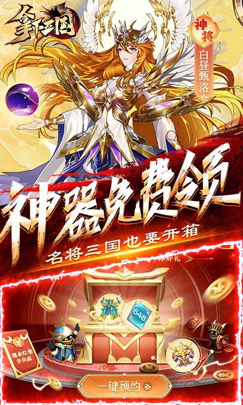 拿下三国少年名将0.1折扣版