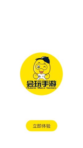 会玩手游折扣平台正版