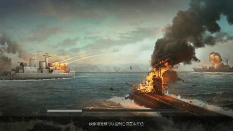 Enemy Waters无限钞票版