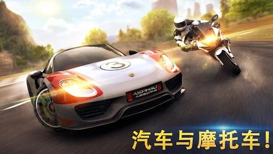 狂野飙车8：极速凌云最新版(Asphalt 8)