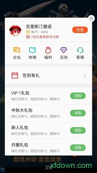 魅族游戏框架手机版下载