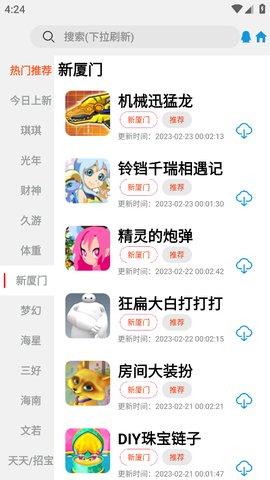 TZ游戏库APP免费版