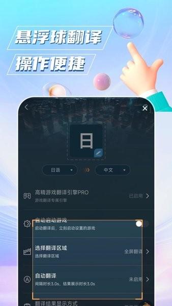 泡泡游戏翻译app下载