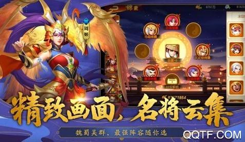 三国杀名将传官方最新版手游