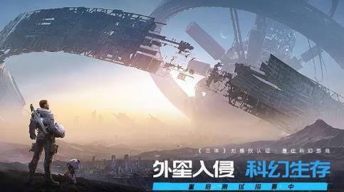 星球重启手游最新版