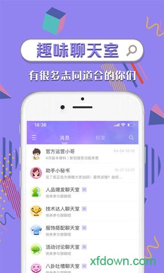 炫舞时代助手app下载