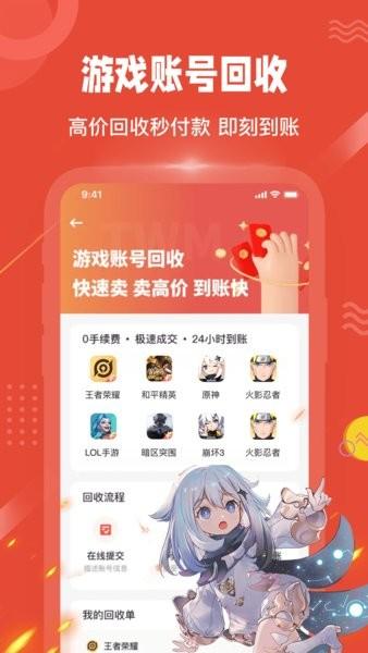 买号猫app下载