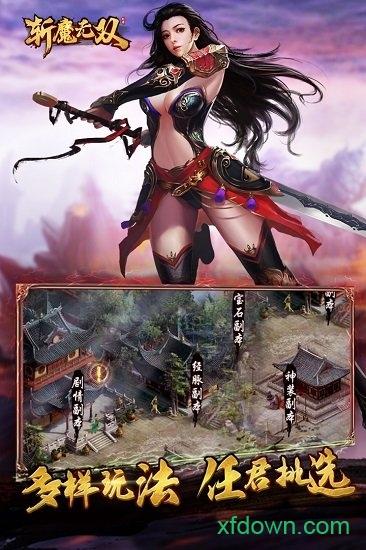 斩魔无双游戏手机版