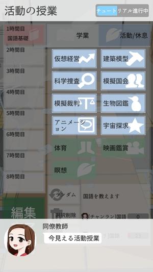 从今做老师免费购买版