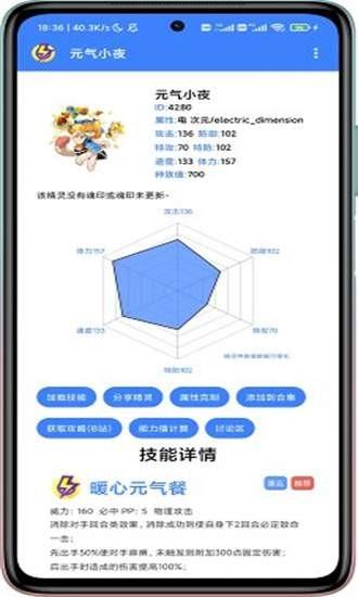 mw赛尔手册app下载