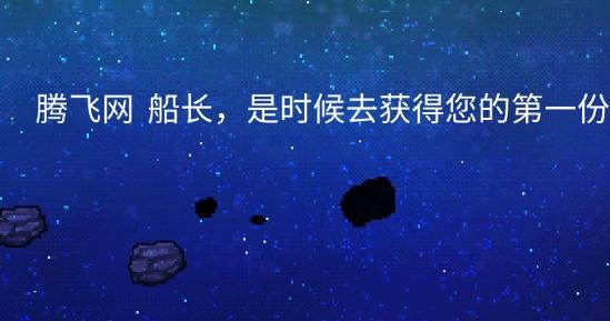 超时空星舰官方版