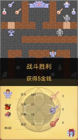 魔塔50层无限金币版