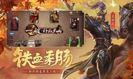 三国杀华为移动版