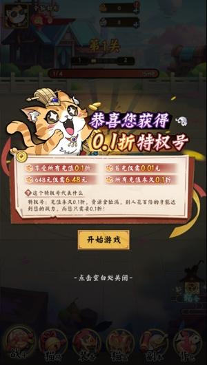 猫狩纪0.1折