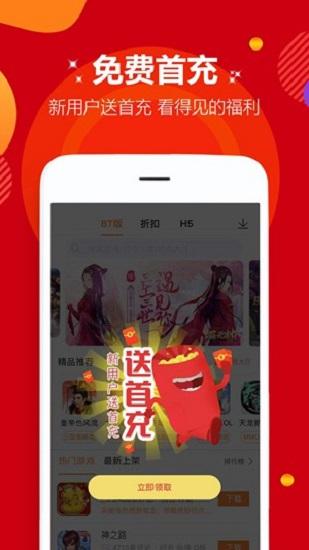 爱趣游戏盒子app下载