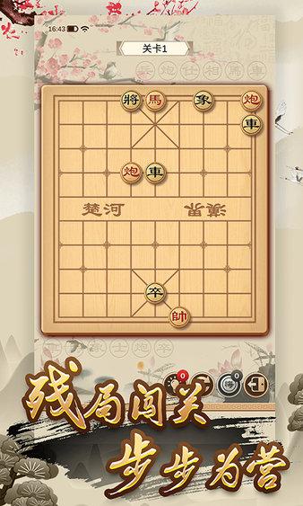 全民象棋游戏下载