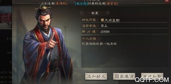 2024三国志战略版最新内购版