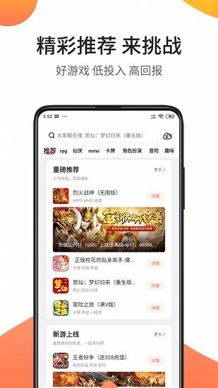 骑士助手app官方下载