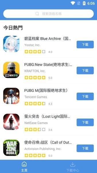 gamestoday官方下载