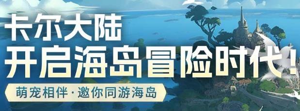 海岛传奇手游最新版