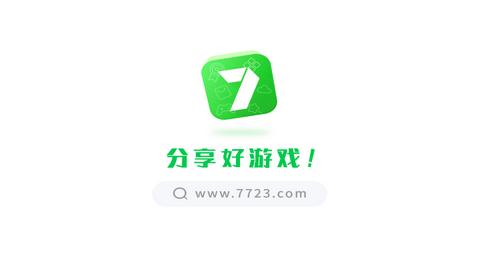 7233游戏盒苹果版