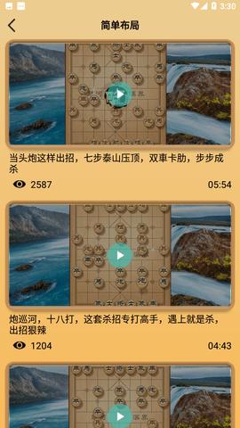 象棋对弈(中国象棋)去广告版