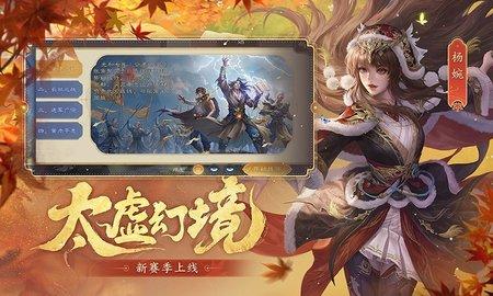 三国杀华为移动版