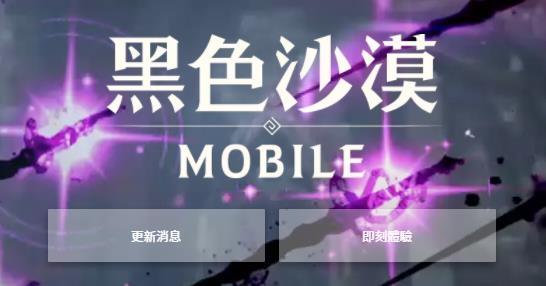  MOBILE