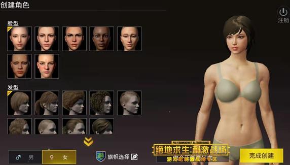 2024和平精英国际版手机版(PUBG MOBILE)