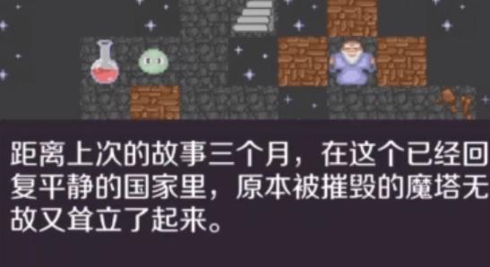 新新魔塔2游戏官方版