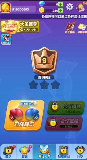 无限英雄0.1折云顶对弈